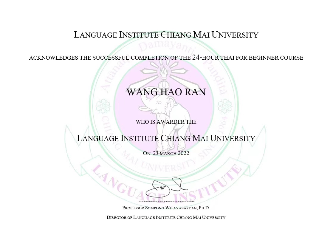 清迈大学语言课程结业证书.jpg